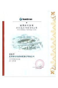 Kontron 授权代理证书