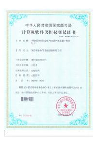 计算机软件著作权登记证书