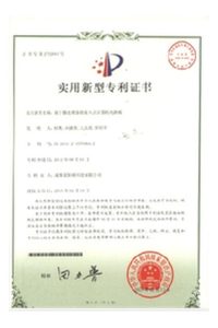 实用新型专利证书