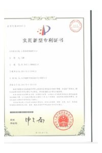 外观设计专利证书