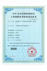 计算机软件著作权登记证书