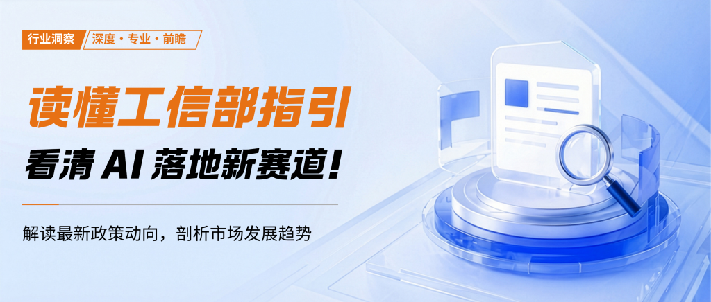 锐昕普 | 智算杂谈:从 “小快轻准” 到数智化,读懂... 锐昕普 | 智算杂谈:从 “小快轻准” 到数智化,读懂...